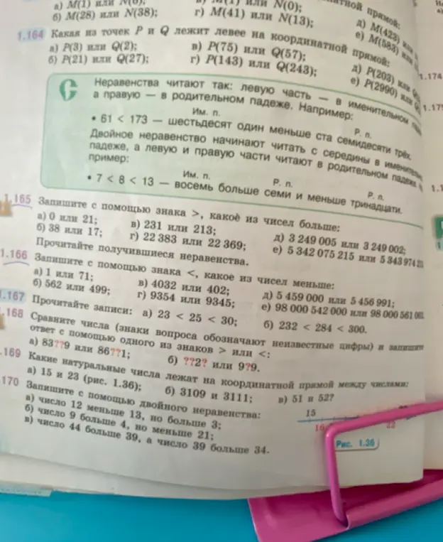 Можешь ли ты решить задачи 1.164 - 1.170?