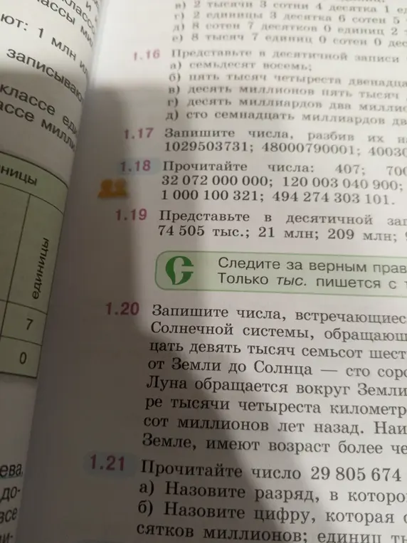Ты можешь решить задания 1.16-1.21?