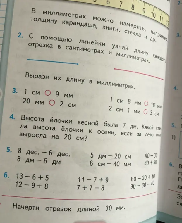 Ты просишь решить задания 3-6 из учебника математики