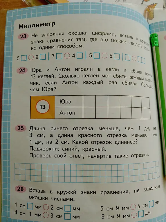 Можешь помочь с заданиями по математике из учебника?