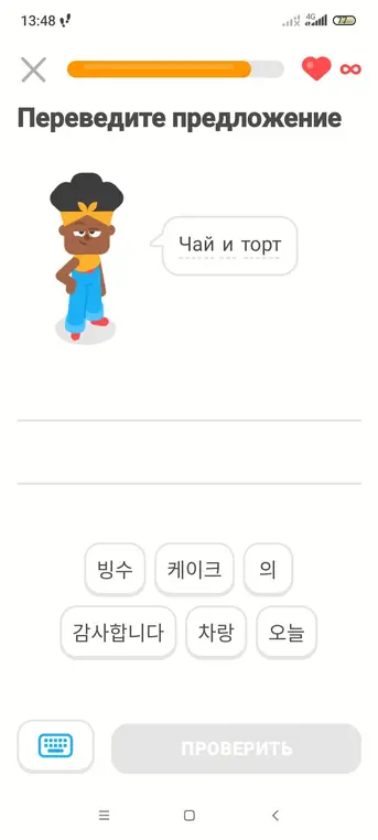 Помоги мне перевести фразу 'Чай и торт' на корейский язык