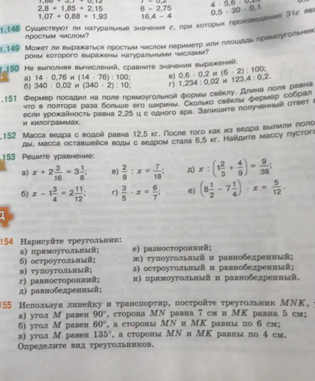 Нарисуй прямоугольный треугольник. Определите вид треугольников.