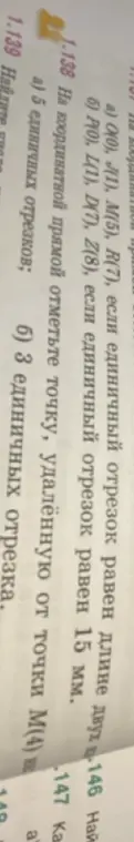 Определи координаты точек на координатной прямой, если единичный отрезок равен длине двух клеток