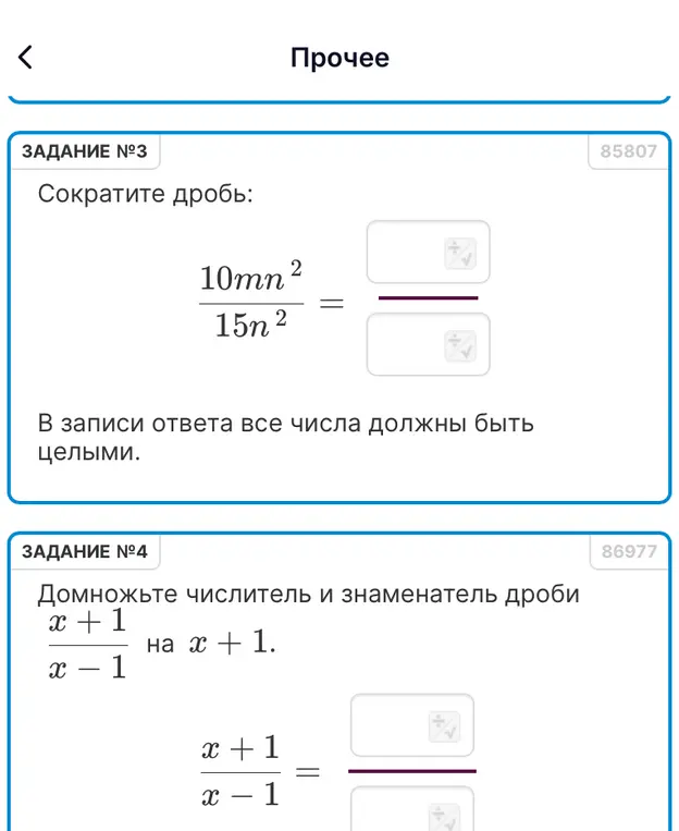 Помоги сократить дробь 10mn^2/15n^2 и домножить числитель и знаменатель дроби (x+1)/(x-1) на x+1