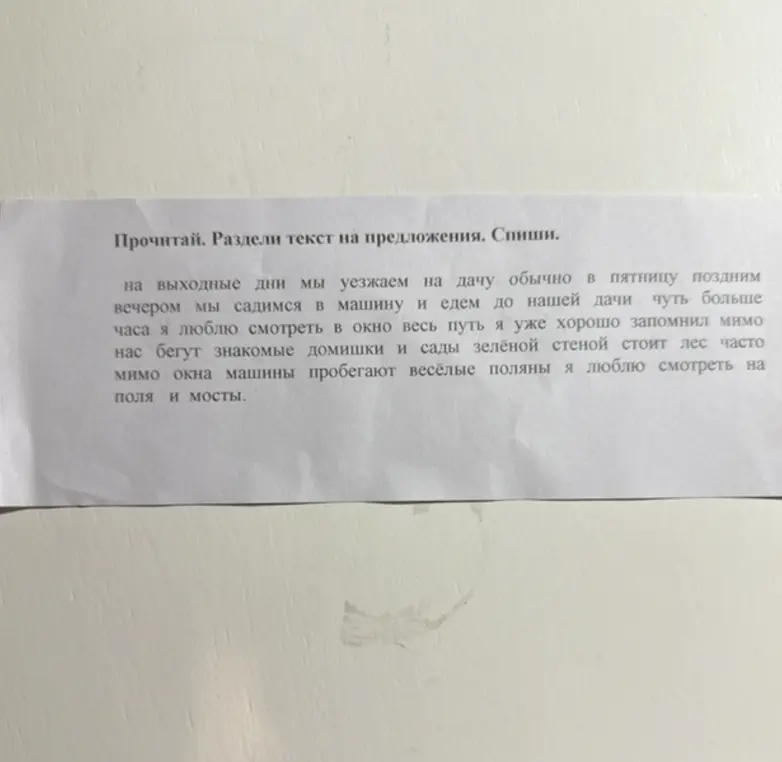 Раздели текст на предложения и перепиши его