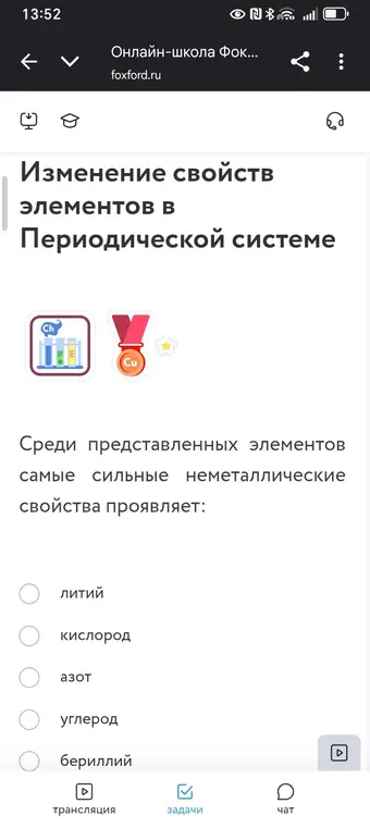 Определи, у какого из перечисленных элементов самые сильные неметаллические свойства.