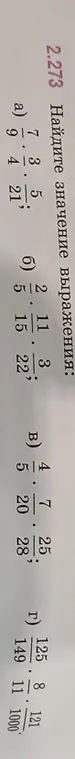 Ты просишь найти значение выражения: a) $7\frac{3}{4} : 5\frac{12}{21}$