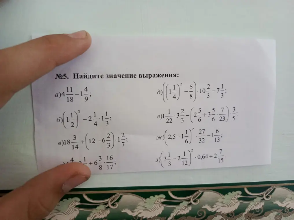 Реши примеры: a) $4\frac{11}{18} - 1\frac{4}{9}$;