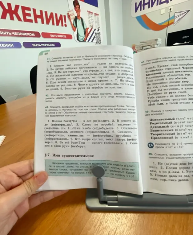 Объясни, как сделать 43-е упражнение