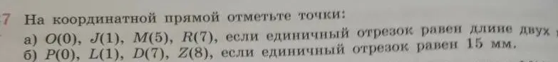 Можешь помочь решить задачи 137-142 из учебника математики?