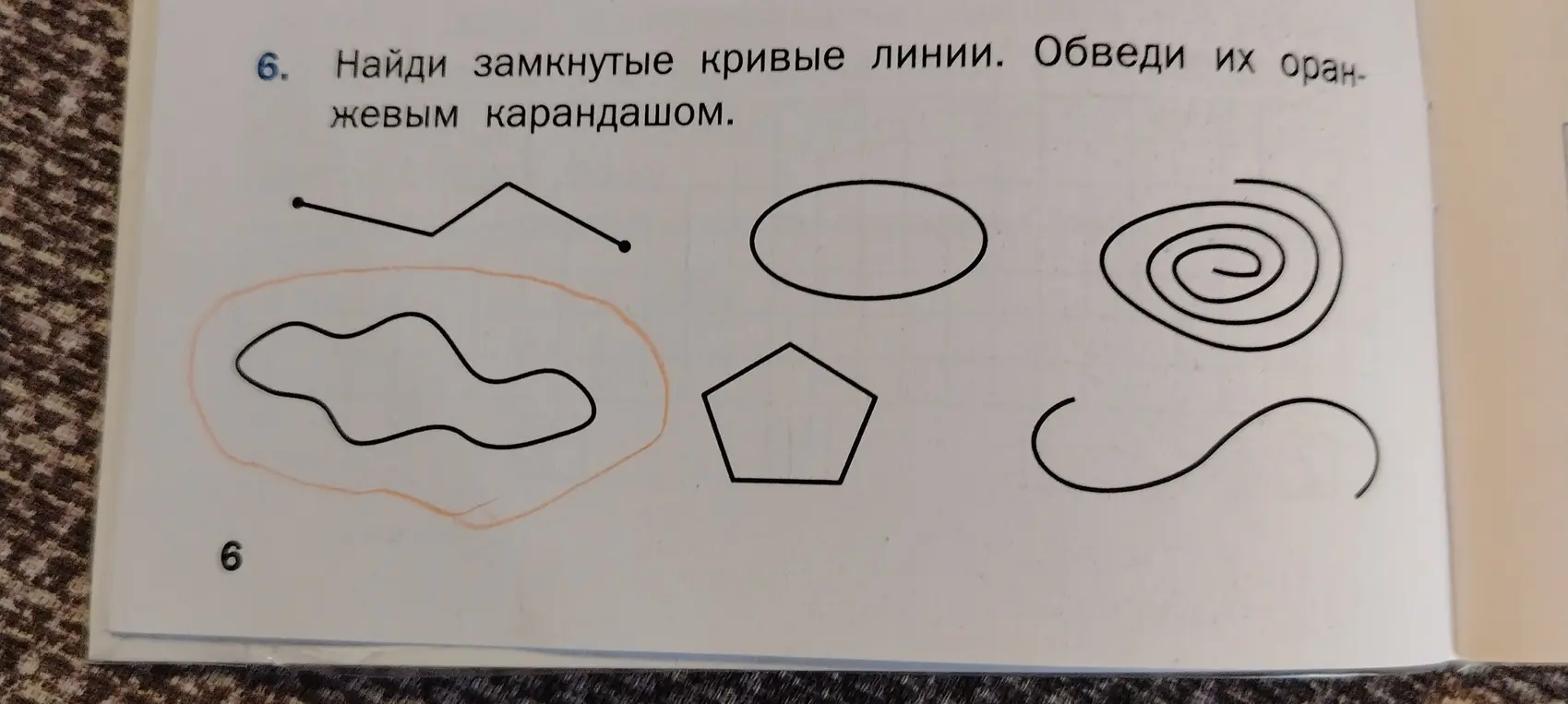 Ты просишь найти замкнутые кривые линии и обвести их оранжевым карандашом
