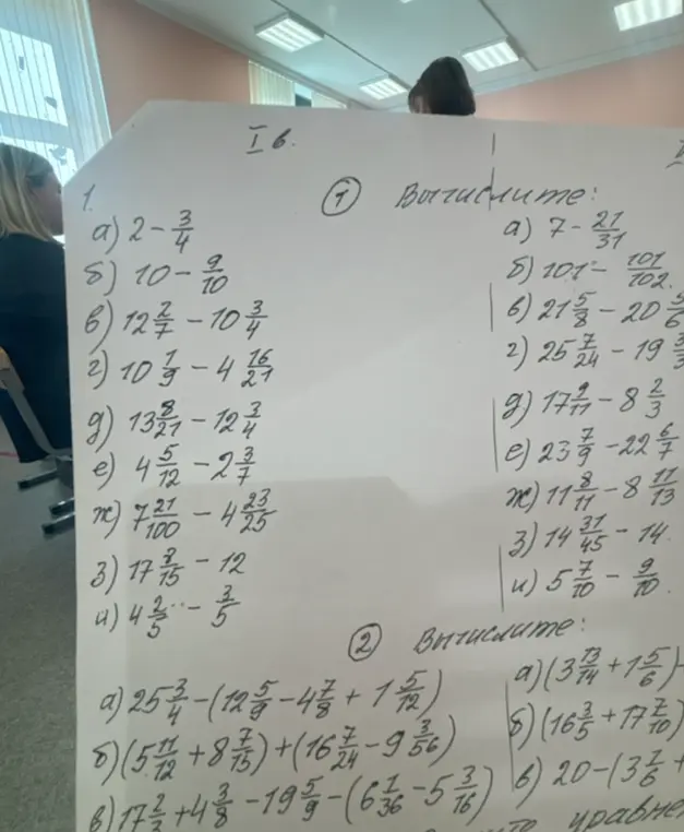 Выполни вычисления в заданиях с дробями