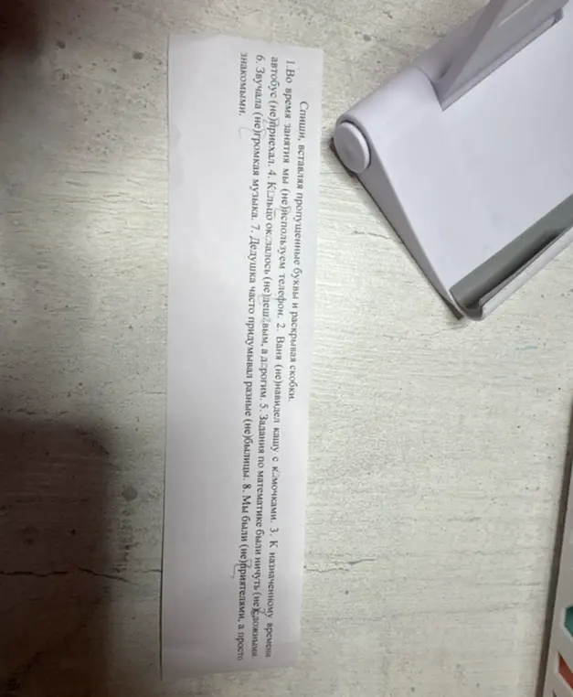 Как правильно написать "не" с разными частями речи в предложенных предложениях?