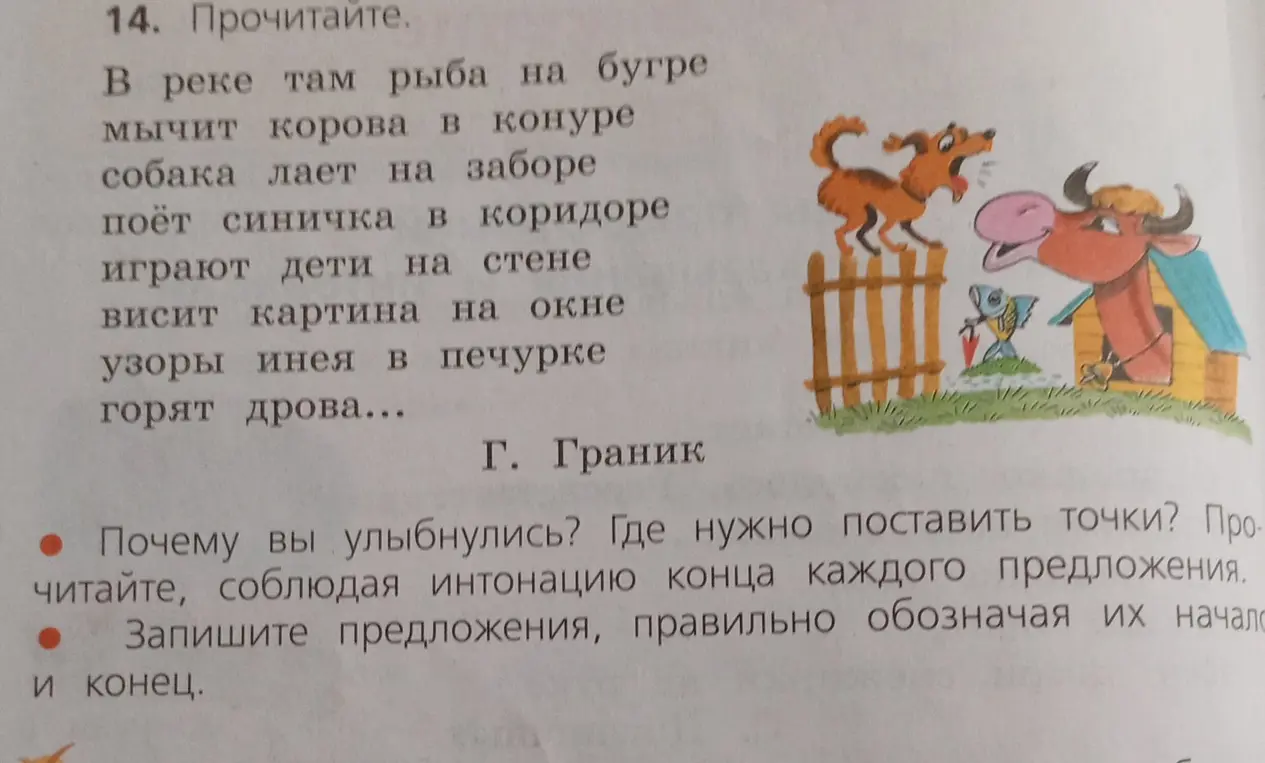 Как правильно расставить точки в тексте и записать предложения?