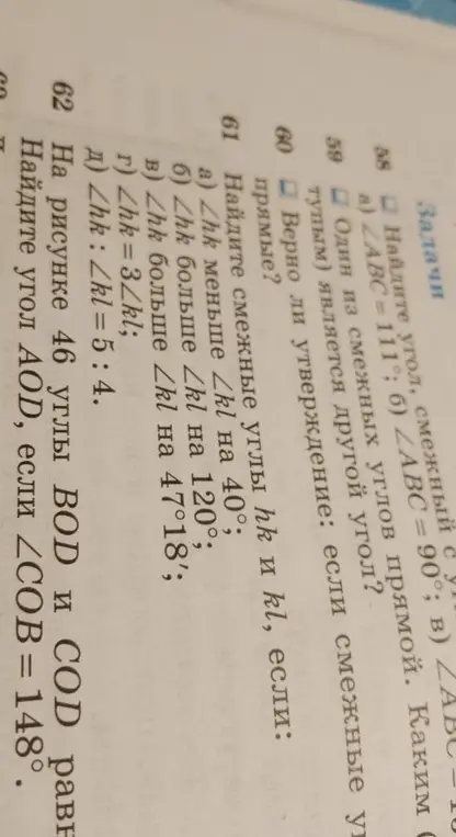 На рисунке 46 углы BOD и COD равны. Найди угол AOD, если ∠COB = 148°