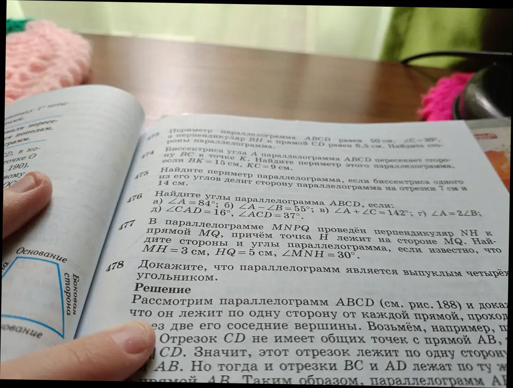 Ты просишь меня решить задачу 477 по геометрии: найти стороны и углы параллелограмма MNPQ, если MH = 3 см, HQ = 5 см, ∠MNH = 30°.