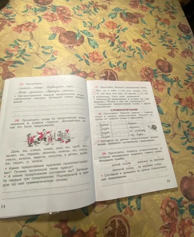 Составь предложение из данных словосочетаний