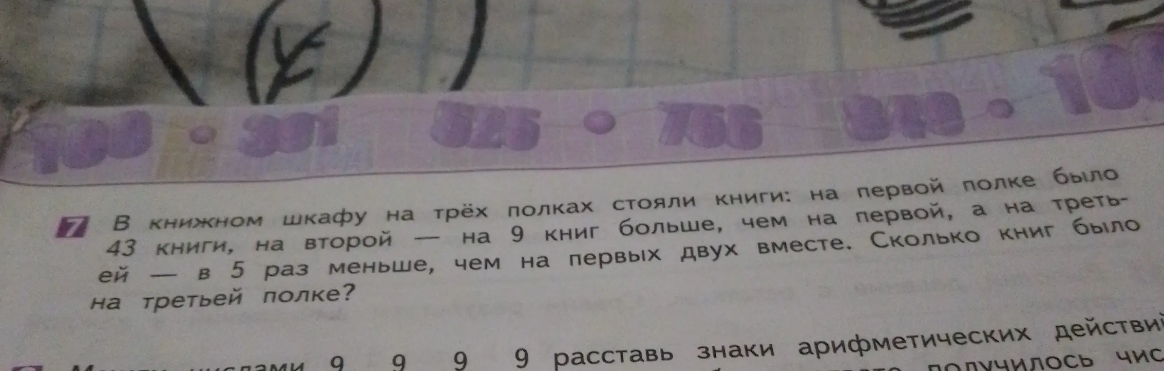 Вычисли, сколько книг было на третьей полке, если на первой полке было 43 книги, на второй — на 9 книг больше, чем на первой, а на третьей — в 5 раз меньше, чем на первых двух вместе