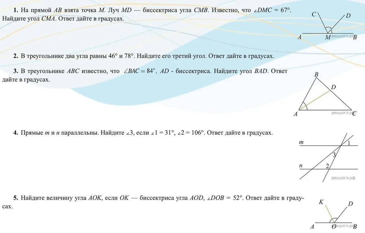 Помоги мне решить задачи по геометрии: 1. На прямой AB взята точка M. Луч MD - биссектриса угла CMB. Известно, что ∠DMC = 67°. Найди угол CMA.