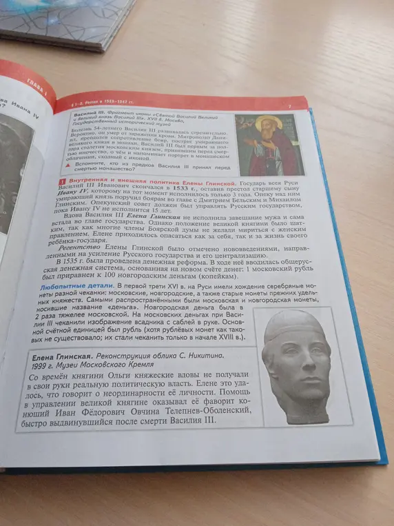 Расскажи про денежную реформу Елены Глинской