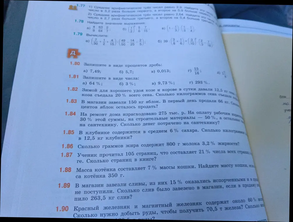 Вычисли, сколько граммов жира содержится в 800 г молока 3,2% жирности