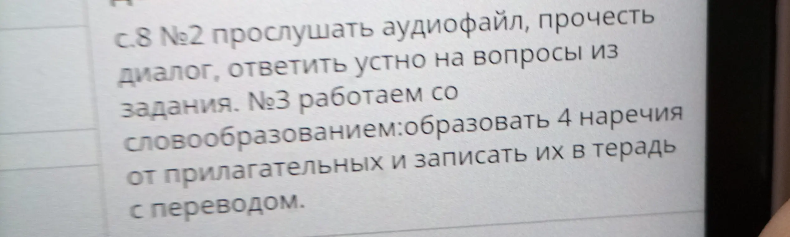 Ты просишь образовать 4 наречия от прилагательных и записать их с переводом.