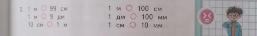 Выбери верные варианты: 1 м = 99 см, 1 м = 9 дм, 10 см = 1 м, 1 м = 100 см, 1 дм = 100 мм, 1 см = 10 мм