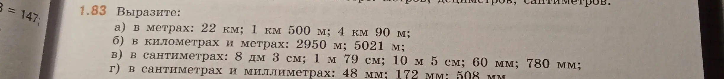 Можешь выразить 22 км в метрах?