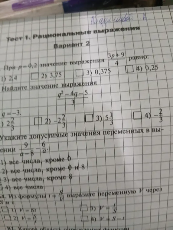 Вычисли значение выражения (3p + 9) / 4 при p = 0,2