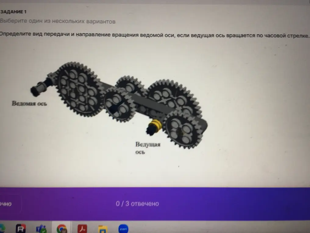 Определи вид передачи и направление вращения ведомой оси, если ведущая ось вращается по часовой стрелке.