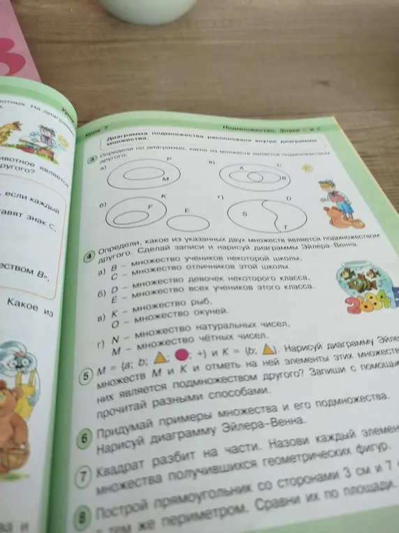 Определи, какое из указанных двух множеств является подмножеством другого в задании 4а)