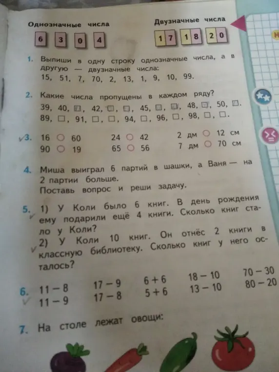 Выпиши в одну строку однозначные числа, а в другую – двузначные числа: 15, 51, 7, 70, 2, 13, 1, 9, 10, 99.