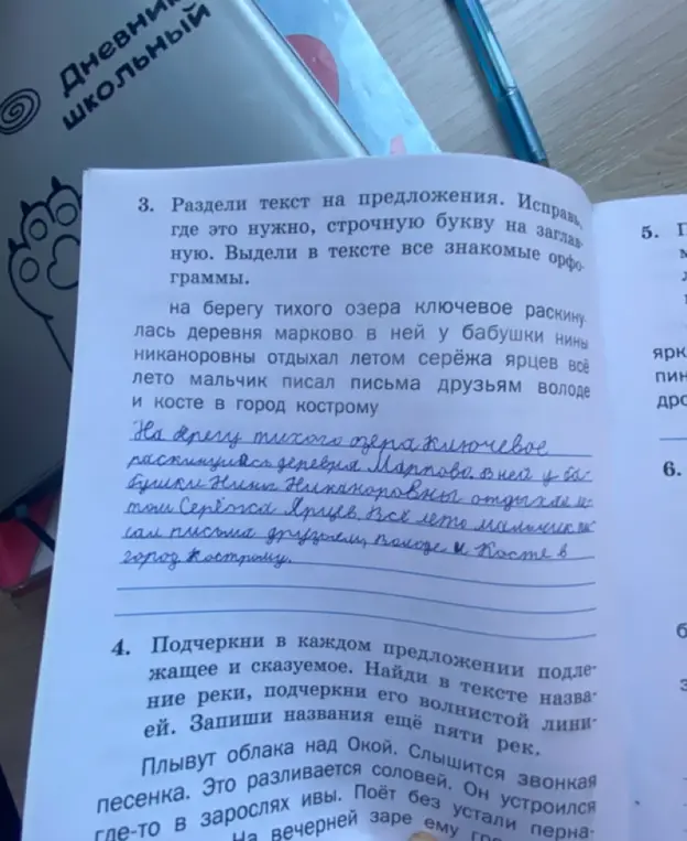 Раздели текст на предложения, исправь строчную букву на заглавную. Подчеркни в каждом предложении подлежащее и сказуемое.