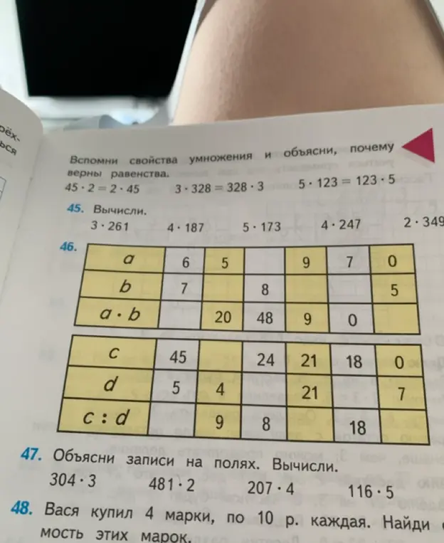Вычисли значения выражений 3 * 261