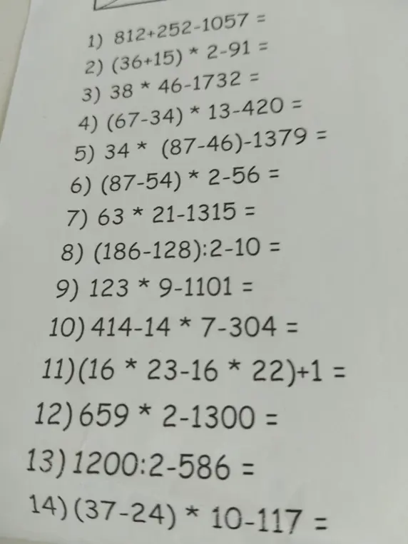 Реши примеры: 1) 812+252-1057 =