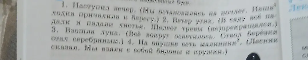 Составь сложные предложения из простых, используя союзы: и, а, но, что, чтобы, когда