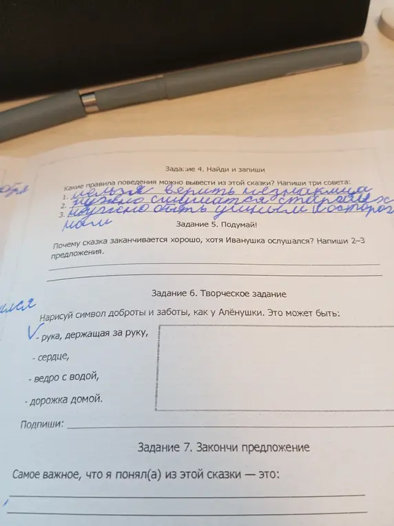 Какие правила поведения можно вывести из сказки, которую я читаю?