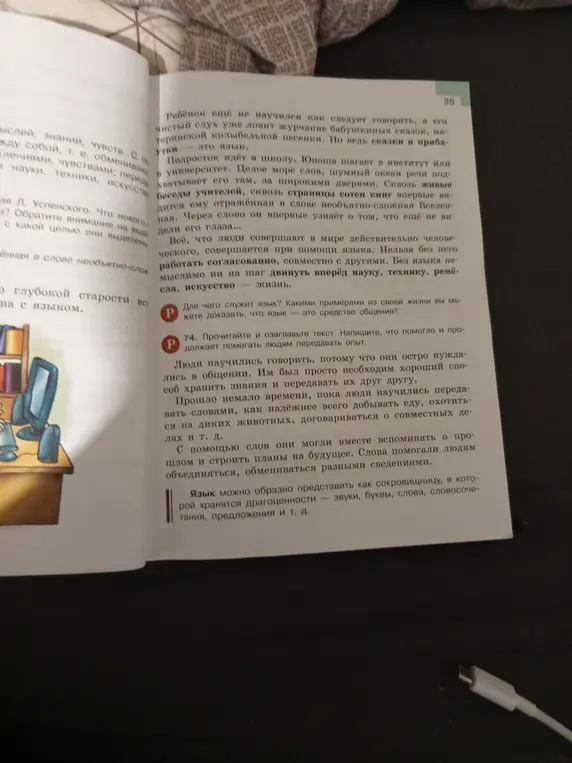 Прочитай и озаглавь текст, напиши, что помогло и продолжает помогать людям передавать опыт