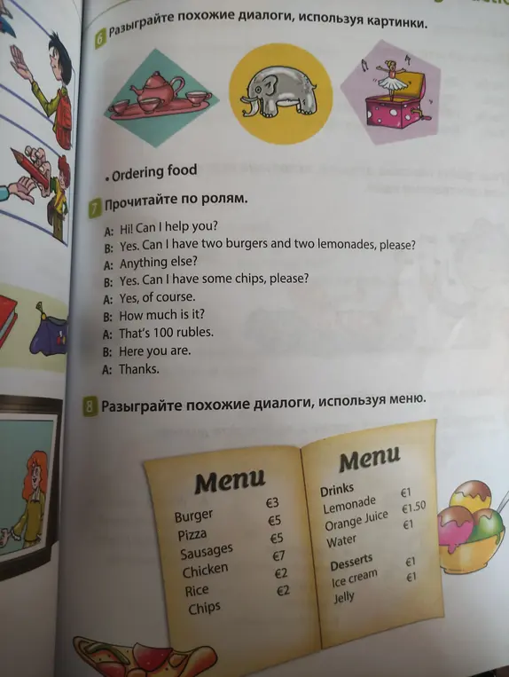 Можешь составить диалог по меню?
