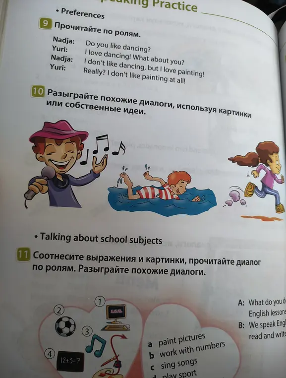 Соотнеси выражения и картинки в задании 11