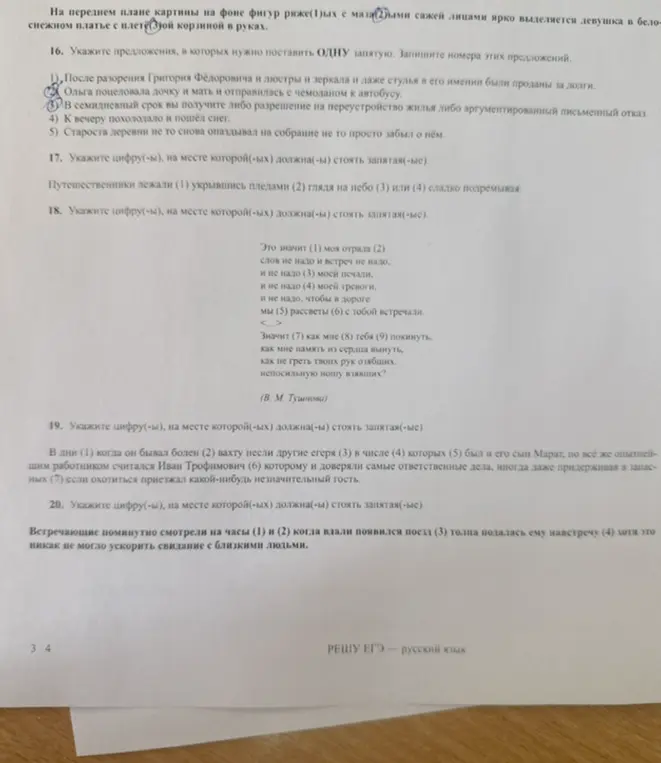 Укажи предложения, в которых нужно поставить ОДНУ запятую.