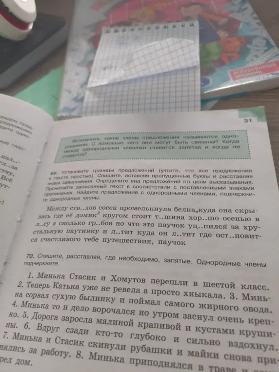 Помоги расставить запятые в предложениях, где необходимо, однородные члены подчеркни