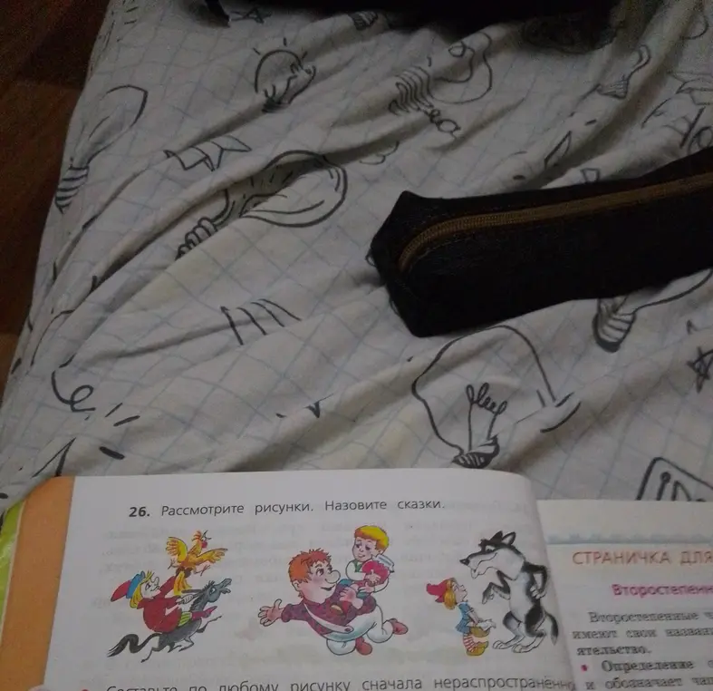 Какие сказки изображены на рисунках?
