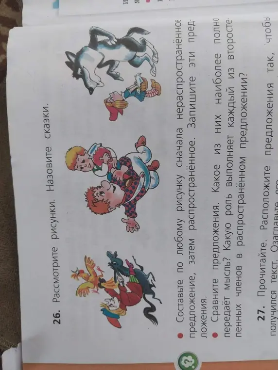 Назови сказки по рисункам