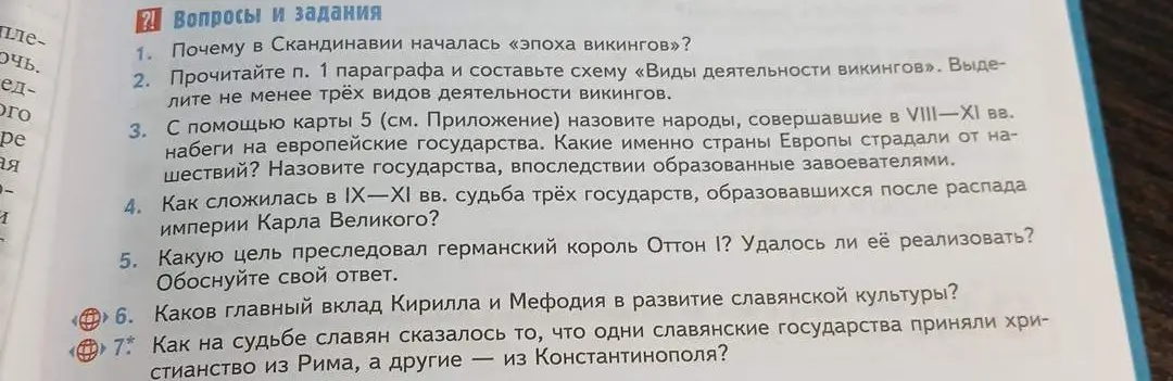 Почему в Скандинавии началась «эпоха викингов»?