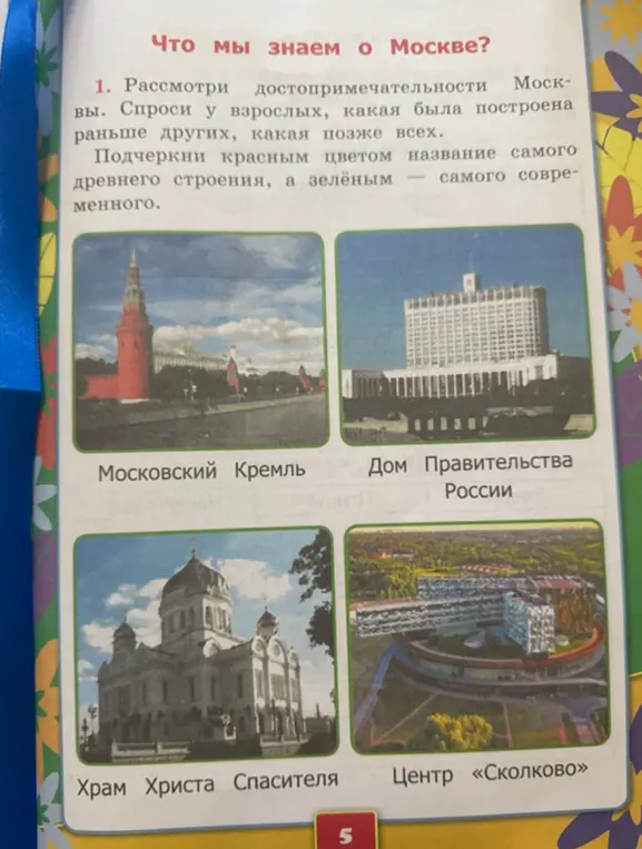Предложи мне назвать самое древнее и самое современное строение на картинке