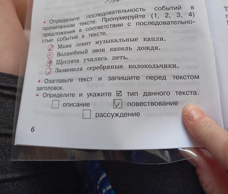Можешь ли ты помочь мне определить последовательность событий в тексте, озаглавить текст и определить тип текста?