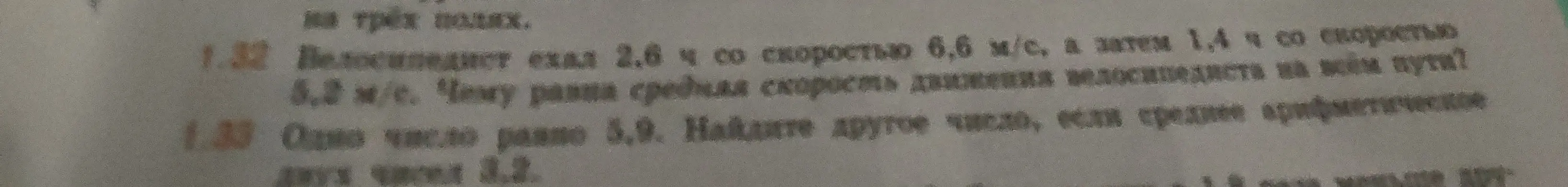 Ты просишь меня решить задачи 1.32 и 1.33 из учебника математики.