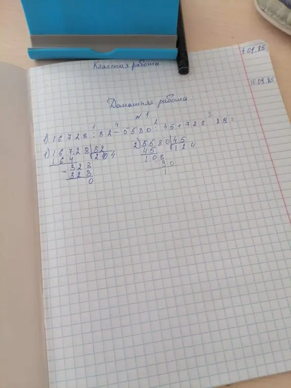 Объясни, как решить примеры: 1) 16728:82-5580, 2) 5530:45, 3) 45+726:28