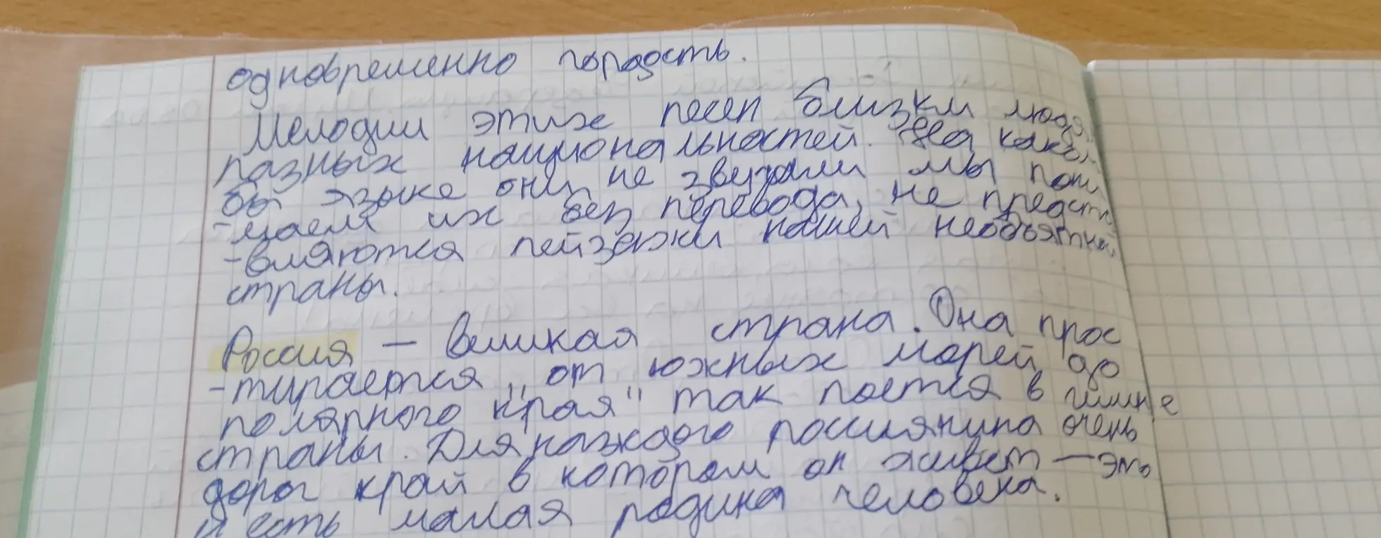 Составь конспект по музыке для 8 класса на основе предоставленного текста